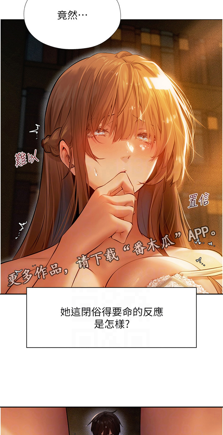 第11章：明知故问13