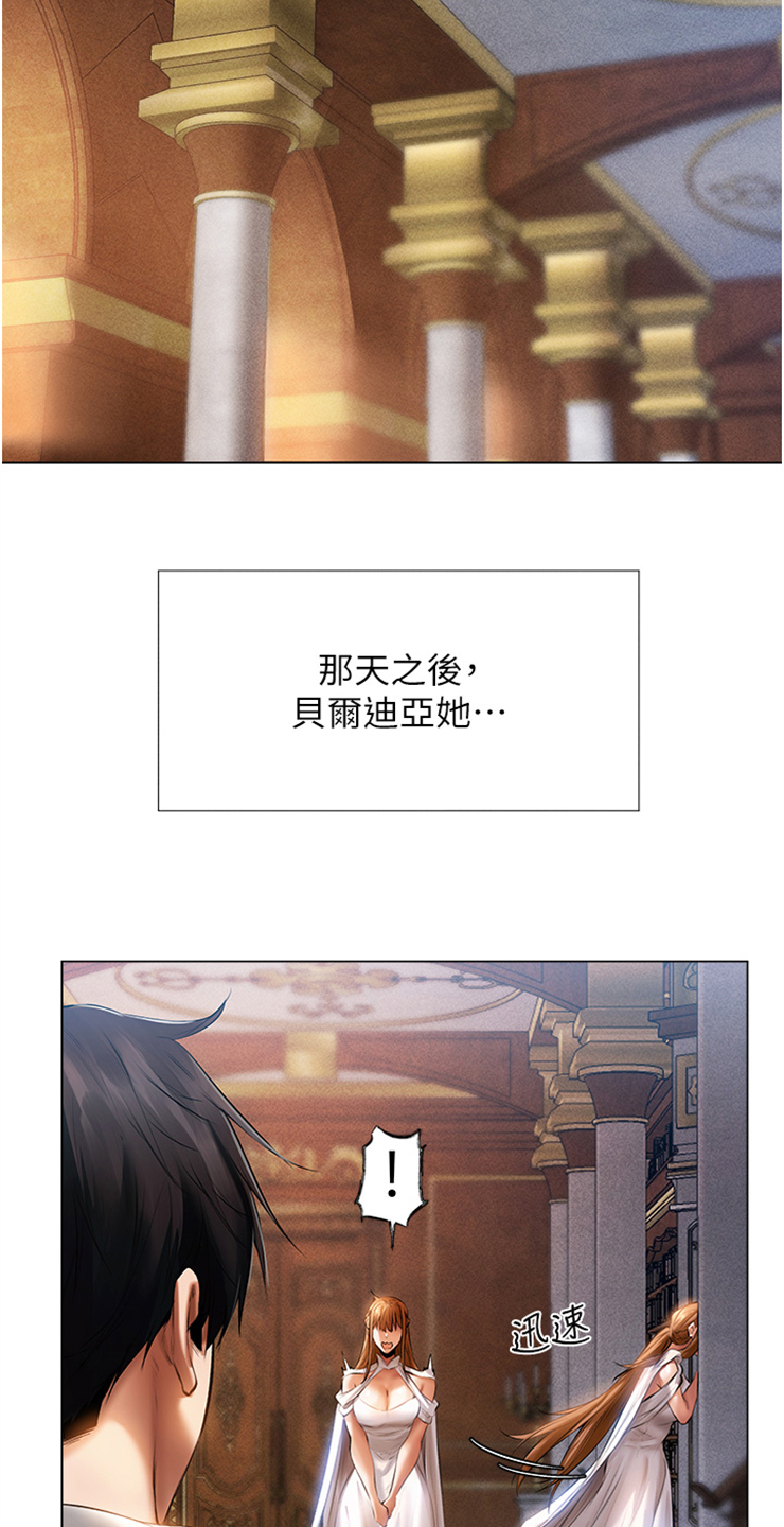 第14章： 新头衔18