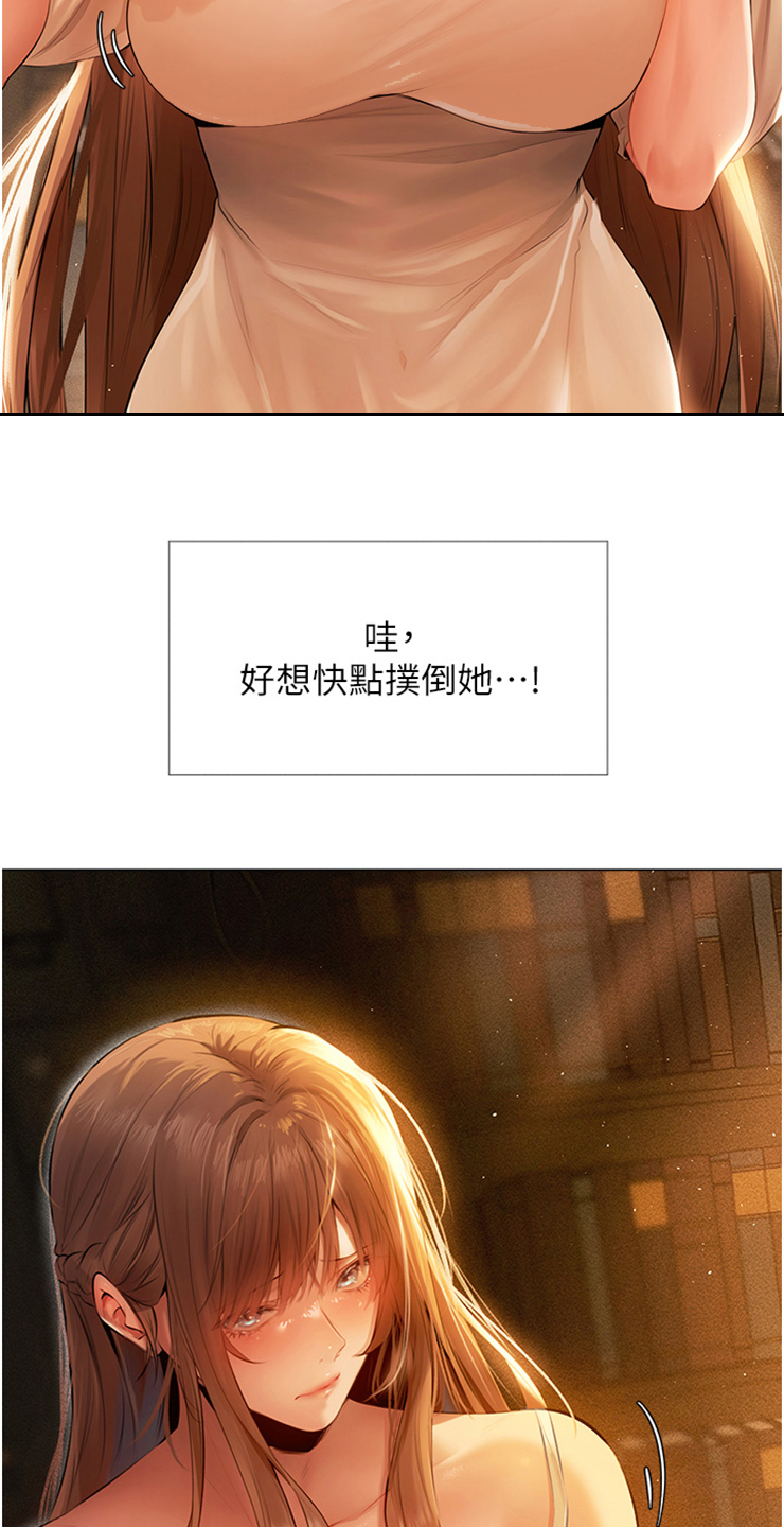 第11章：明知故问8