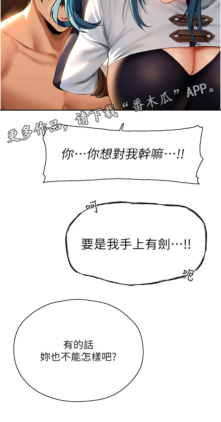 第19章：求饶13