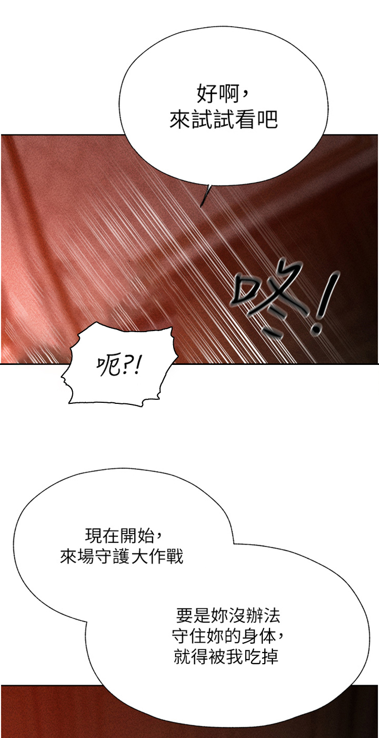 第19章：求饶14