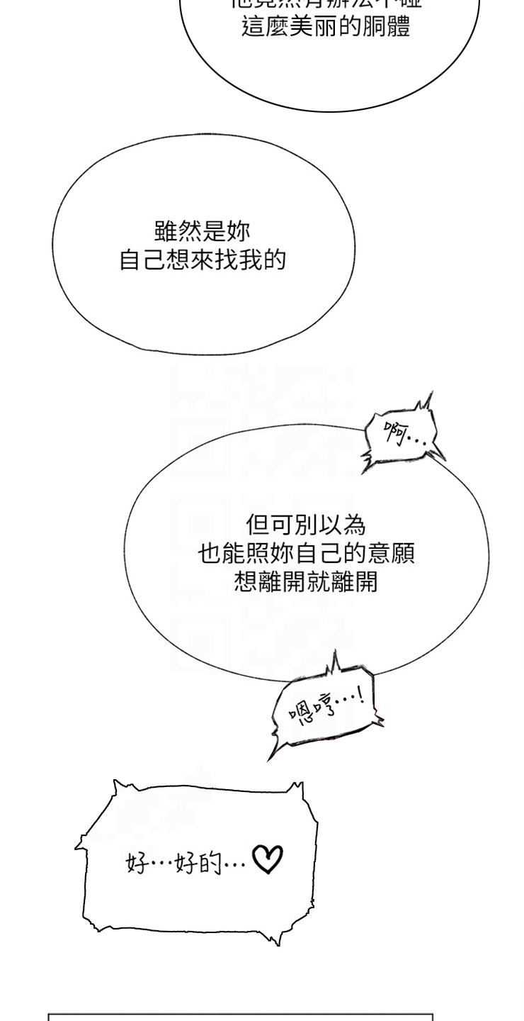 第17章：主动上门12