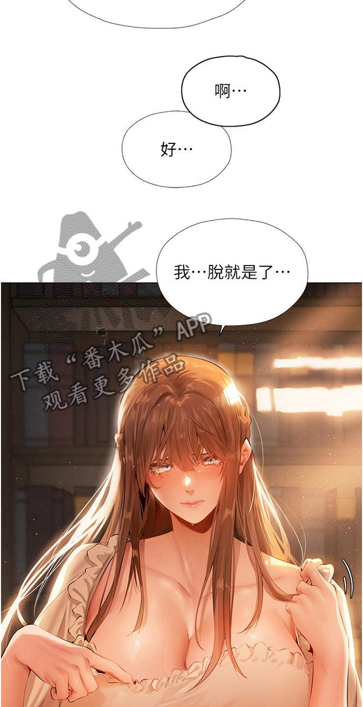 第11章：明知故问7
