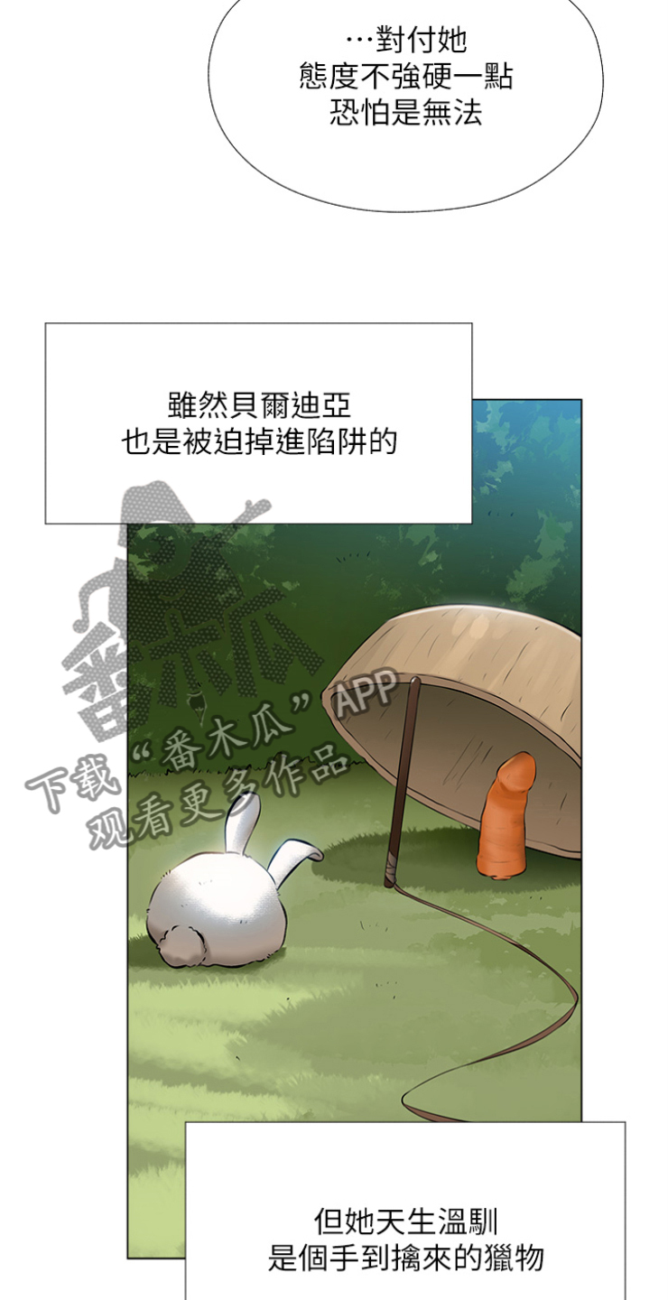 第15章：贵客14