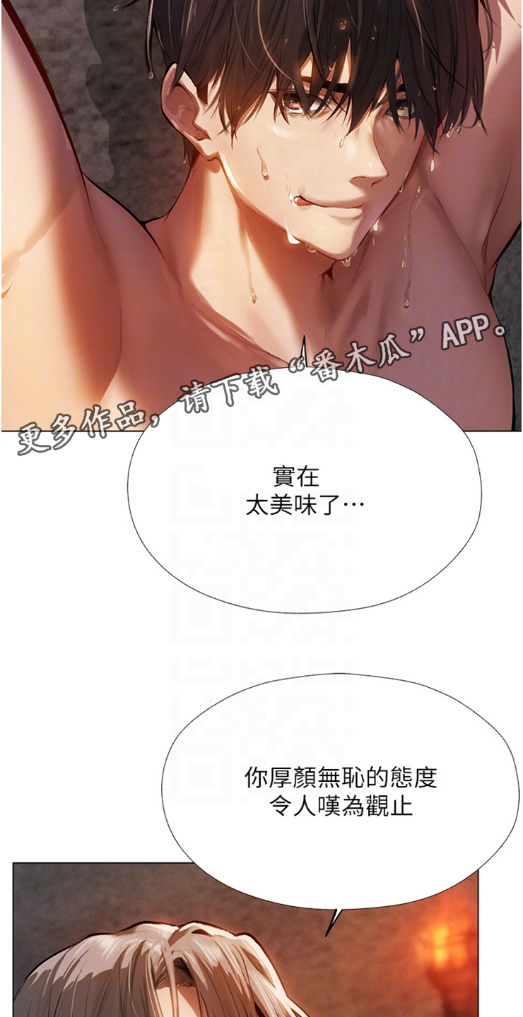 第6章：教育师5