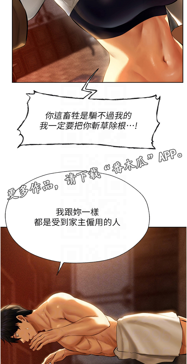 第18章： 声东击西10