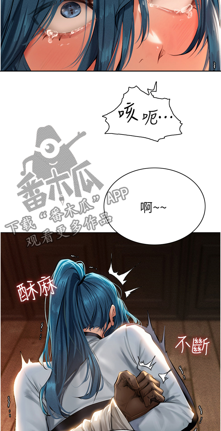 第19章：求饶22