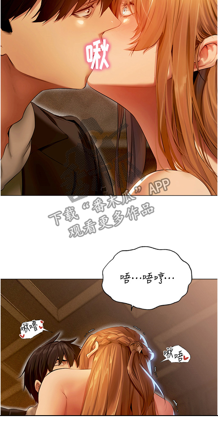 第12章：索吻4