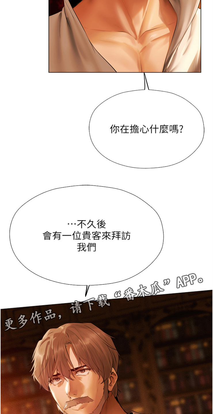 第15章：贵客17