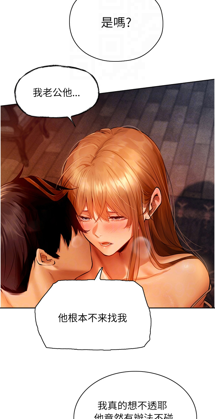 第17章：主动上门11