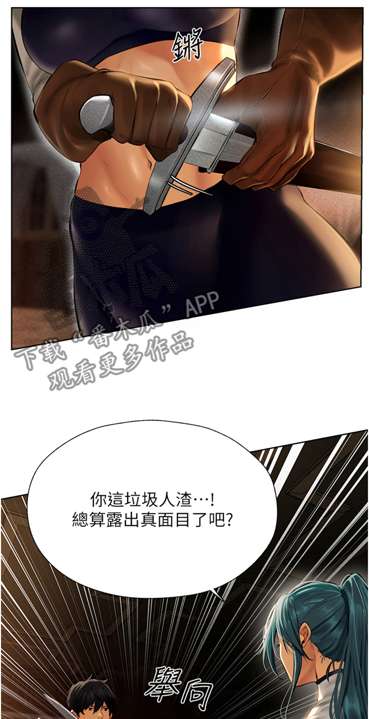 第18章： 声东击西7