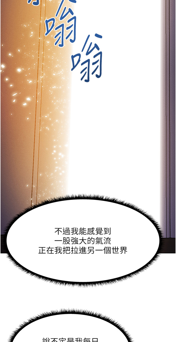 第3章：进入光门9