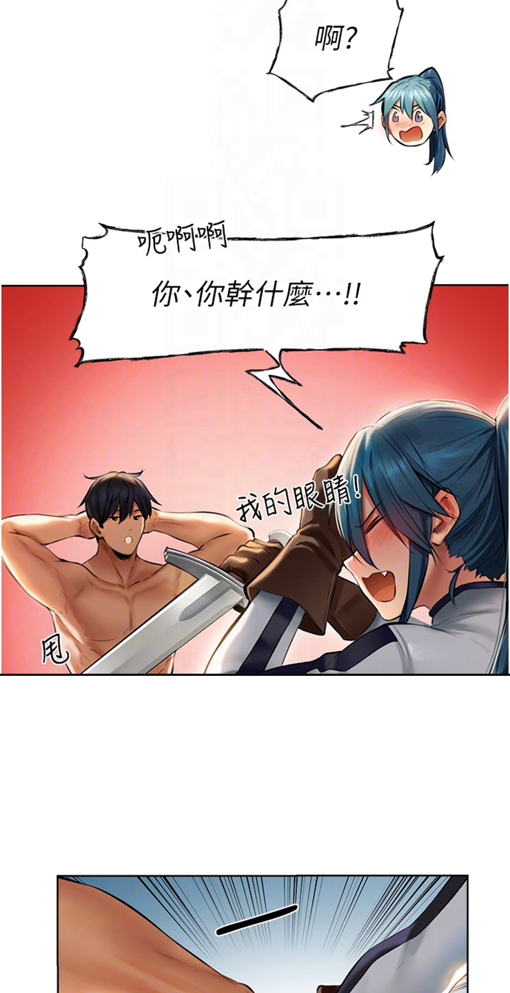第18章： 声东击西21