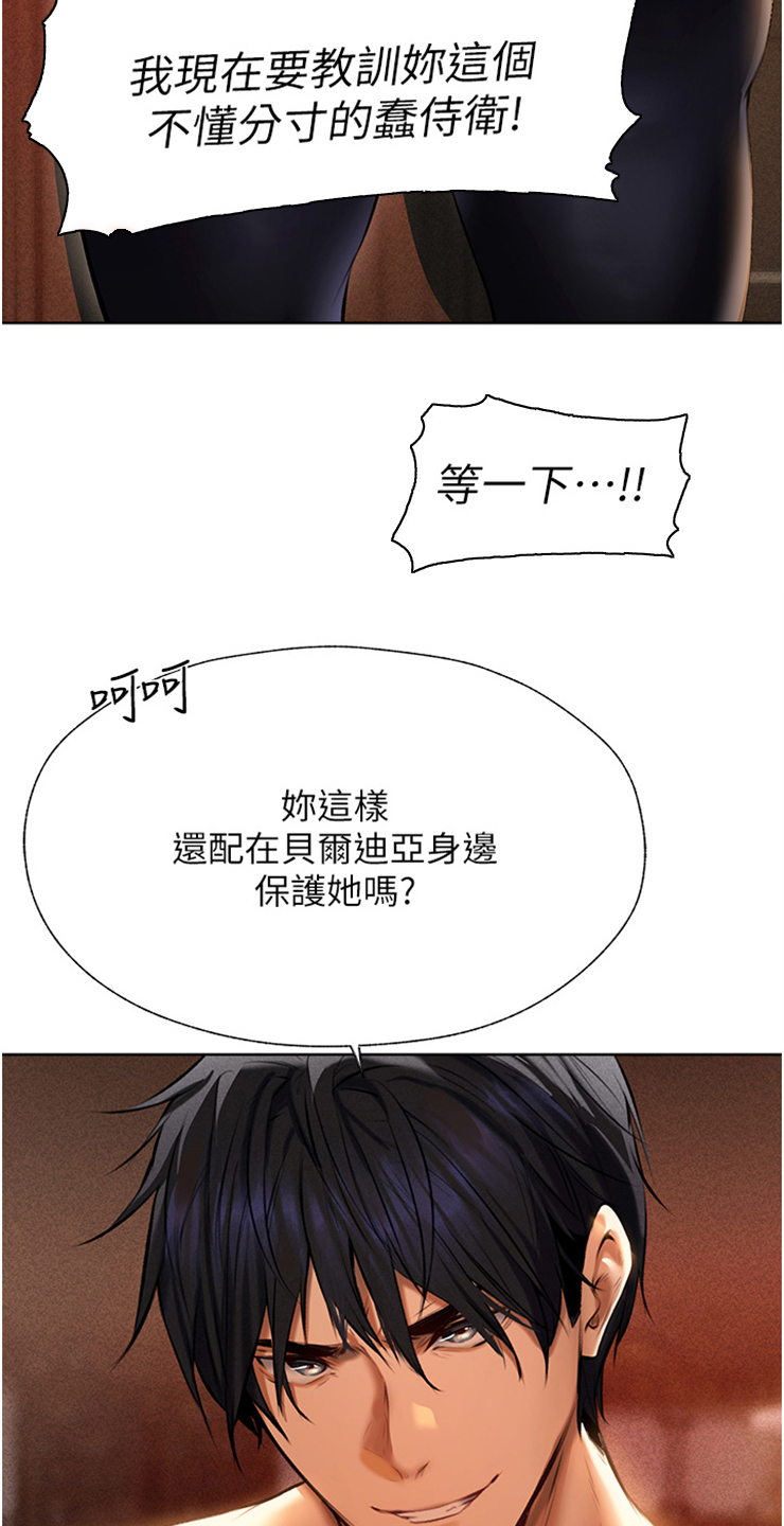 第19章：求饶9