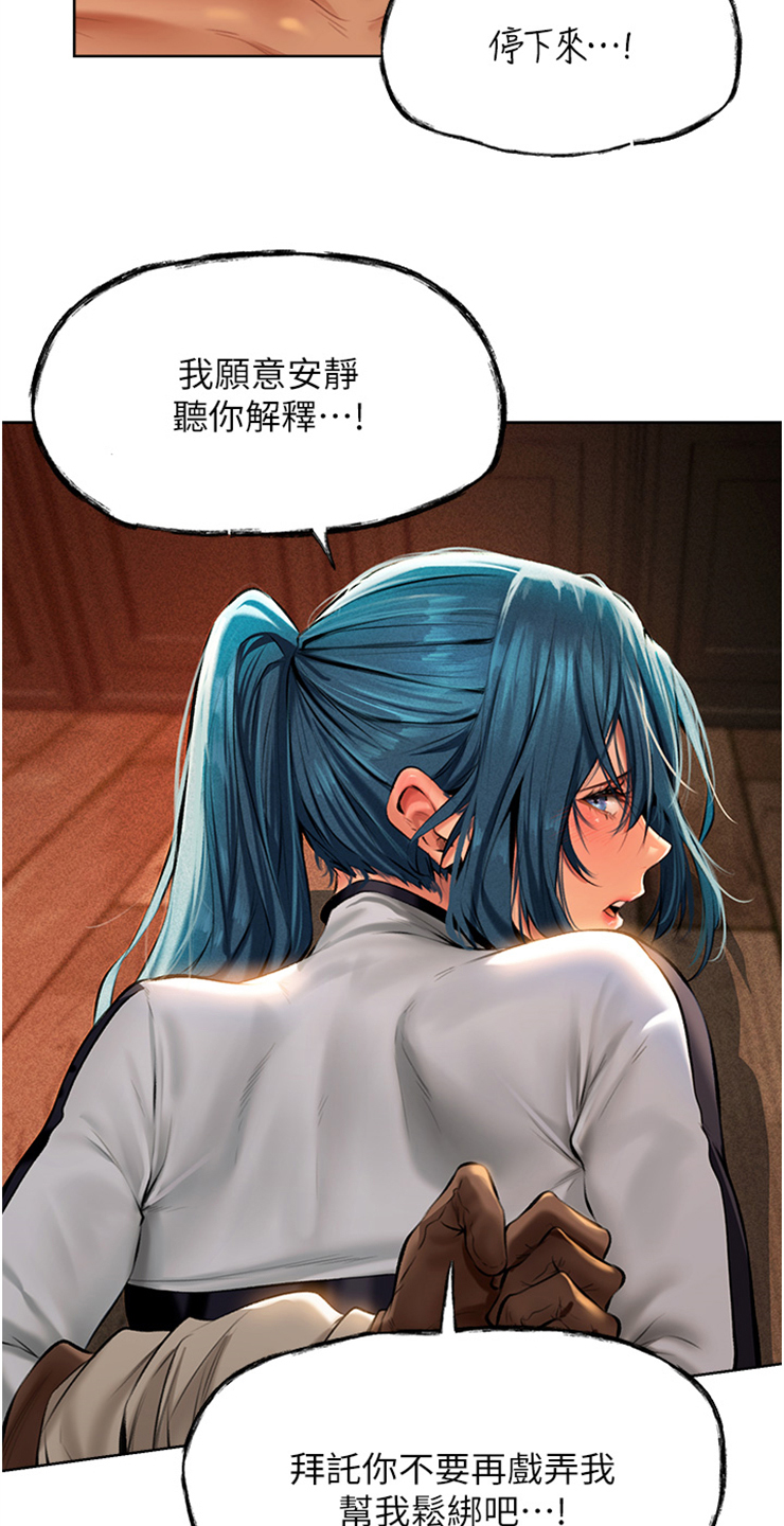 第19章：求饶18
