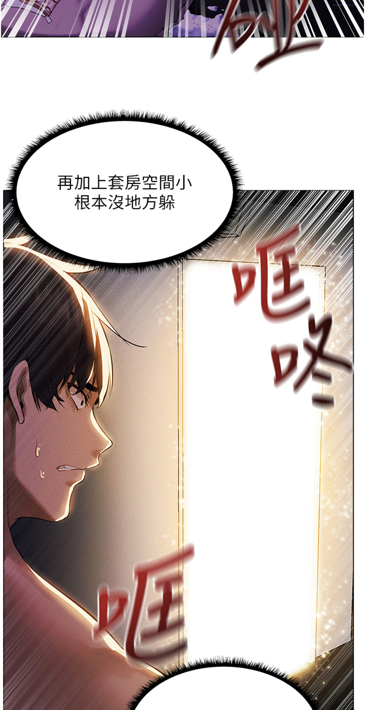 第2章：堵门21