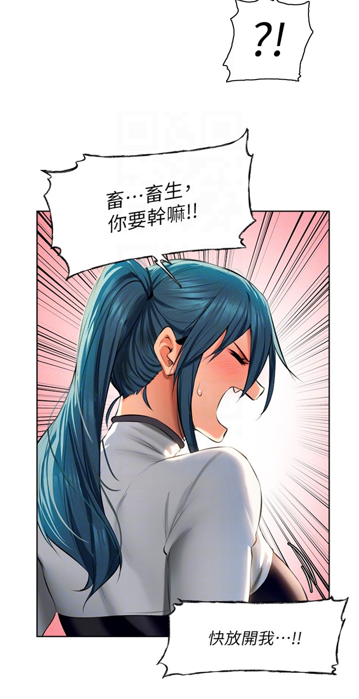 第19章：求饶5