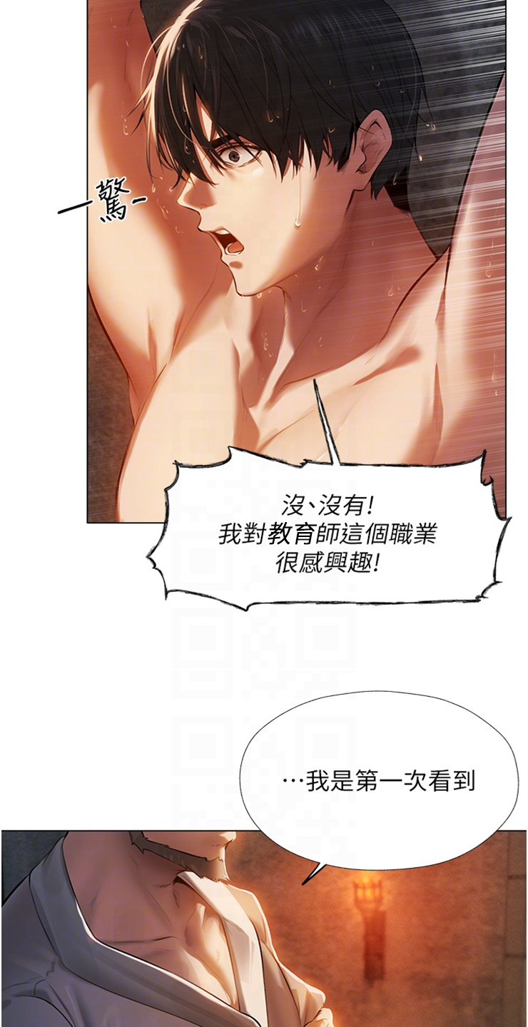 第6章：教育师20