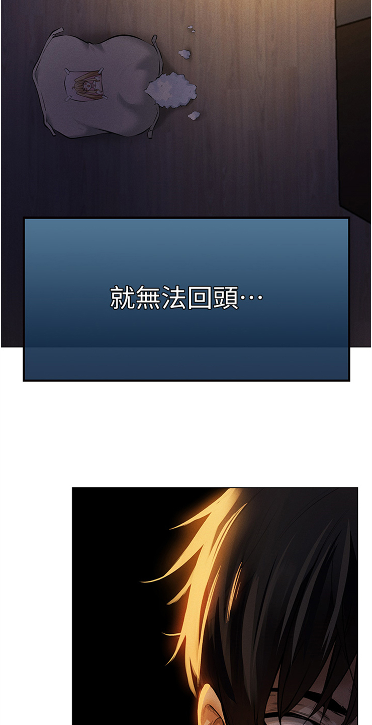 第3章：进入光门7