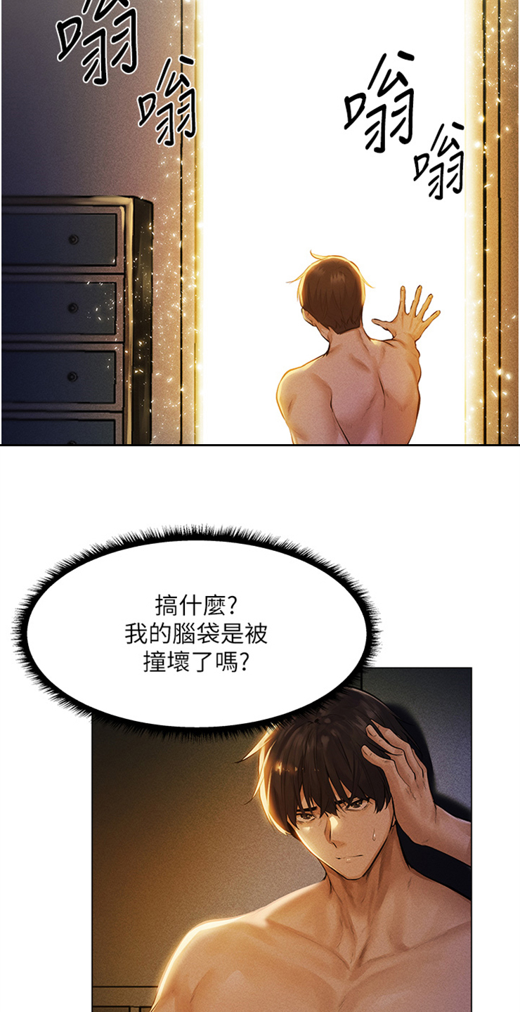第2章：堵门7