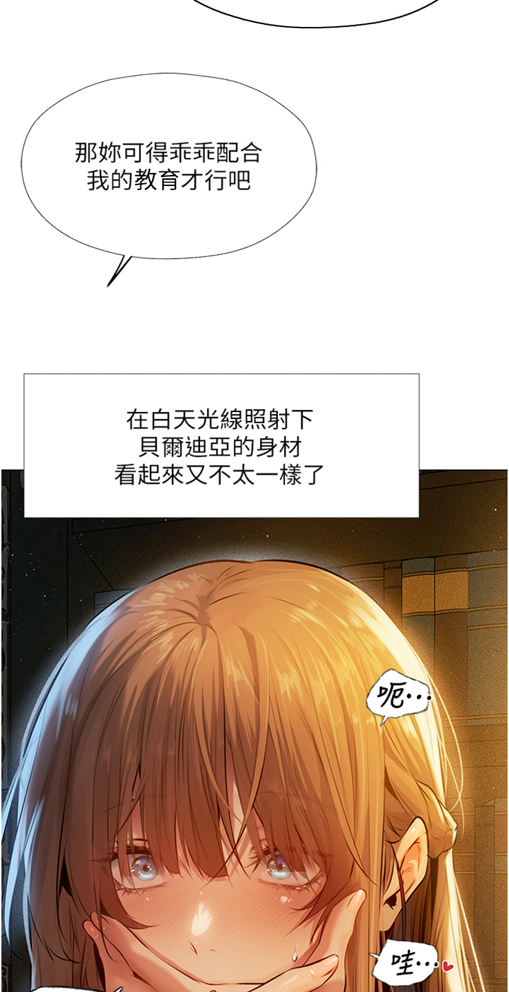 第11章：明知故问18