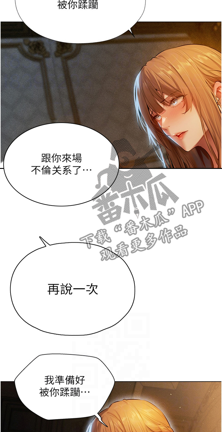 第11章：明知故问22