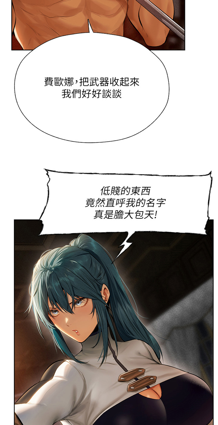 第18章： 声东击西9