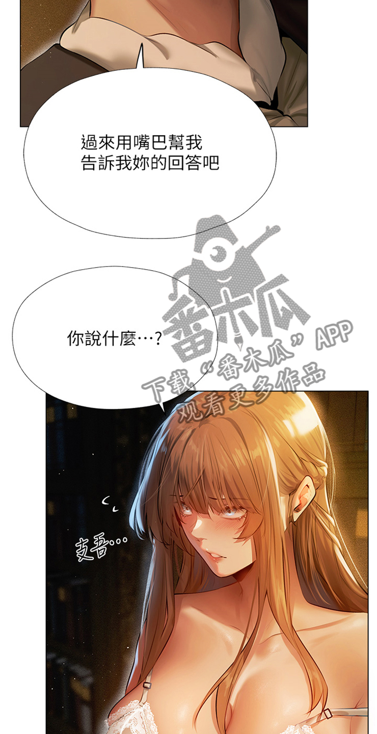 第11章：明知故问16