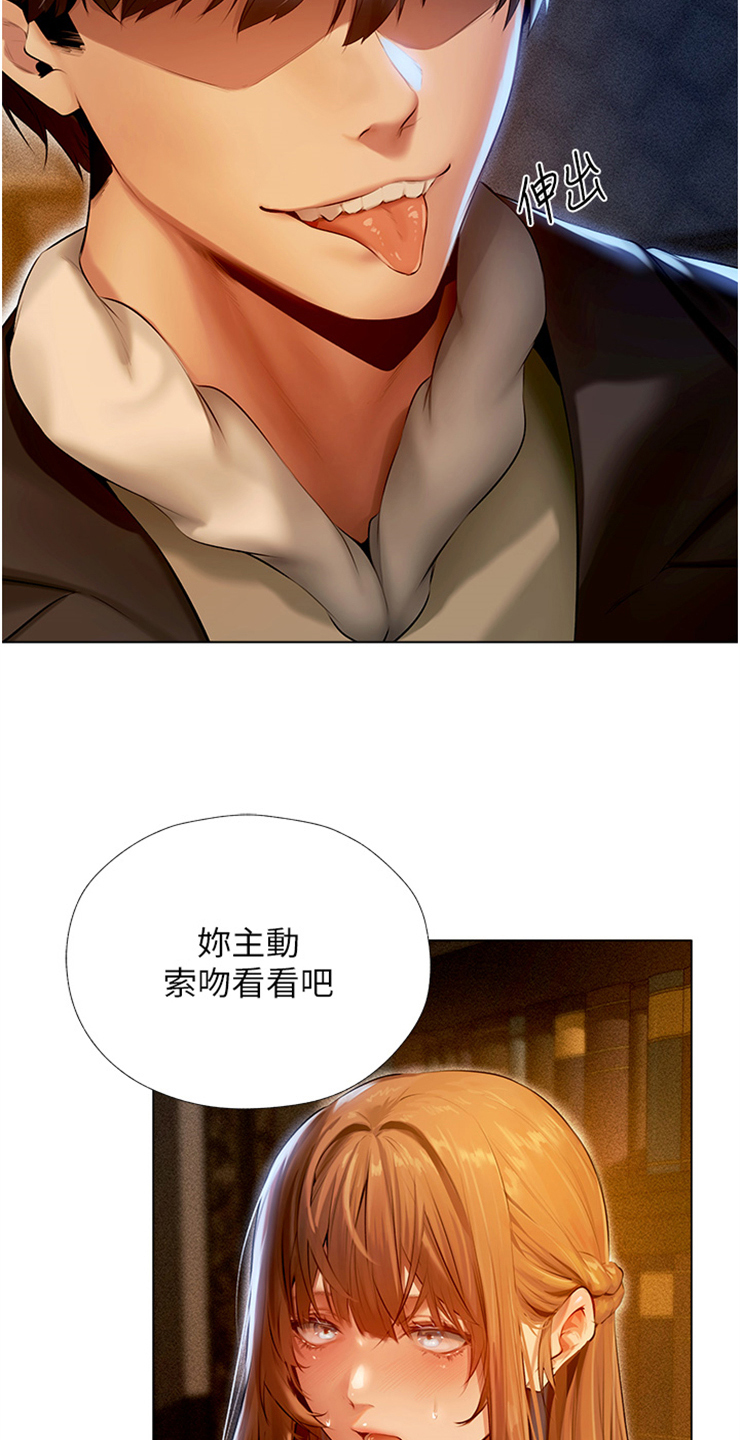 第12章：索吻6