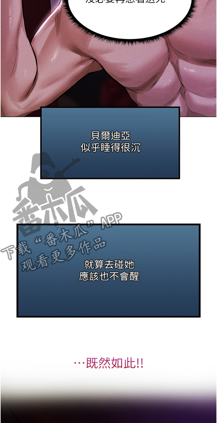 第5章：抓个正着9