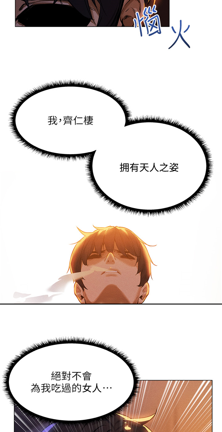 第3章：进入光门17