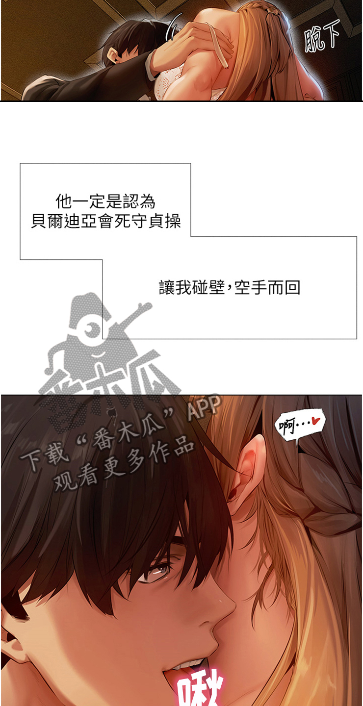 第12章：索吻1