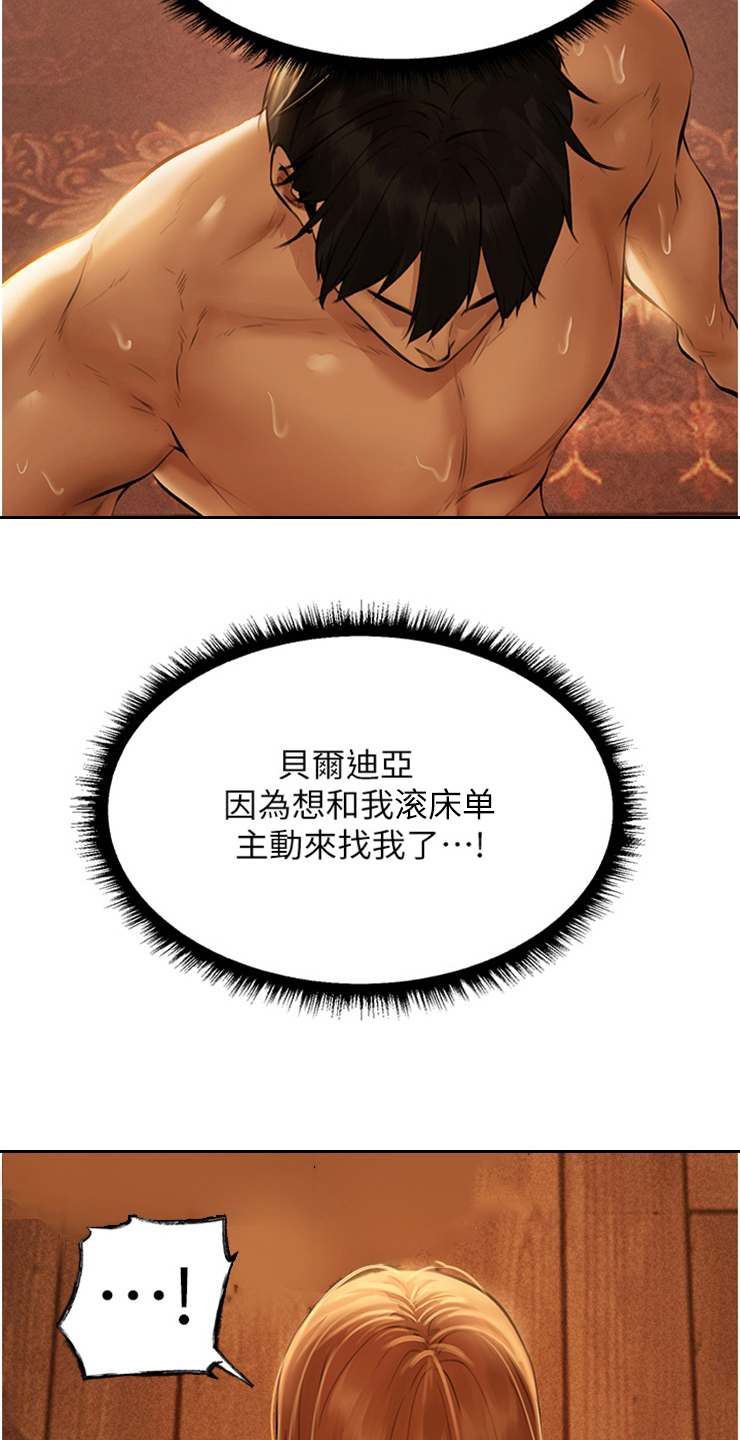 第17章：主动上门5
