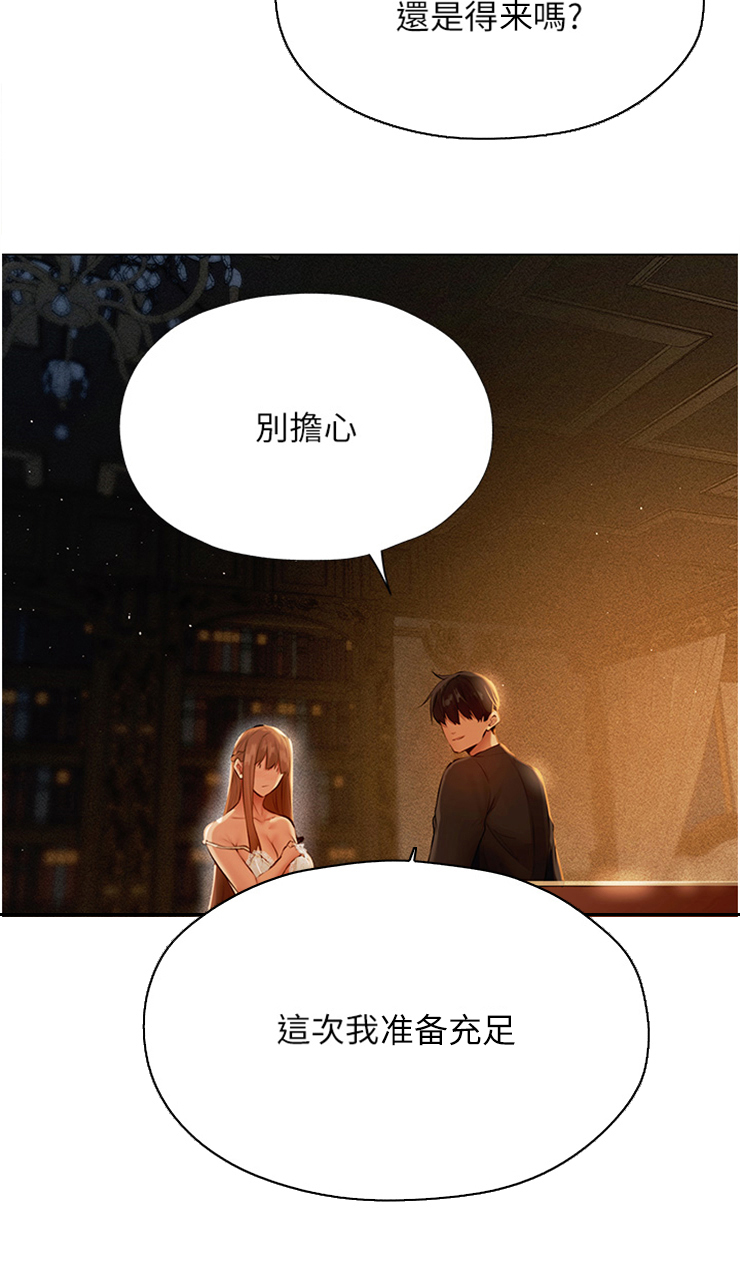 第11章：明知故问11