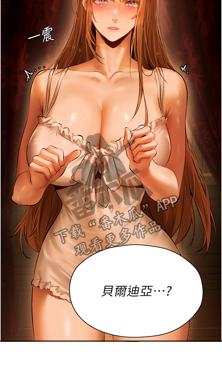 第16章：雷伊文夫人23