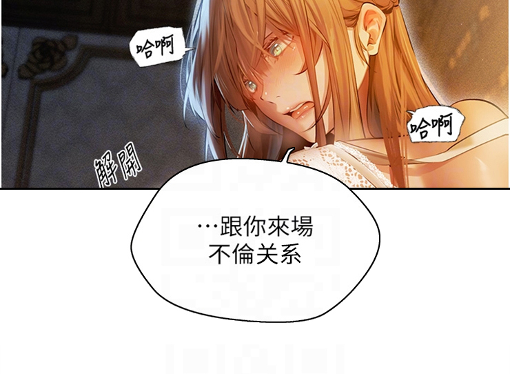 第11章：明知故问23
