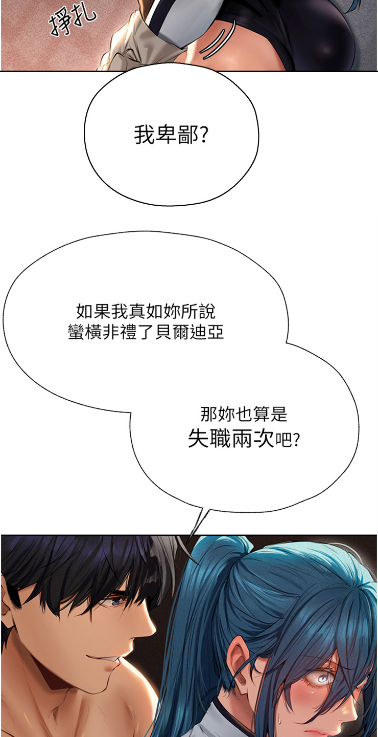 第19章：求饶11