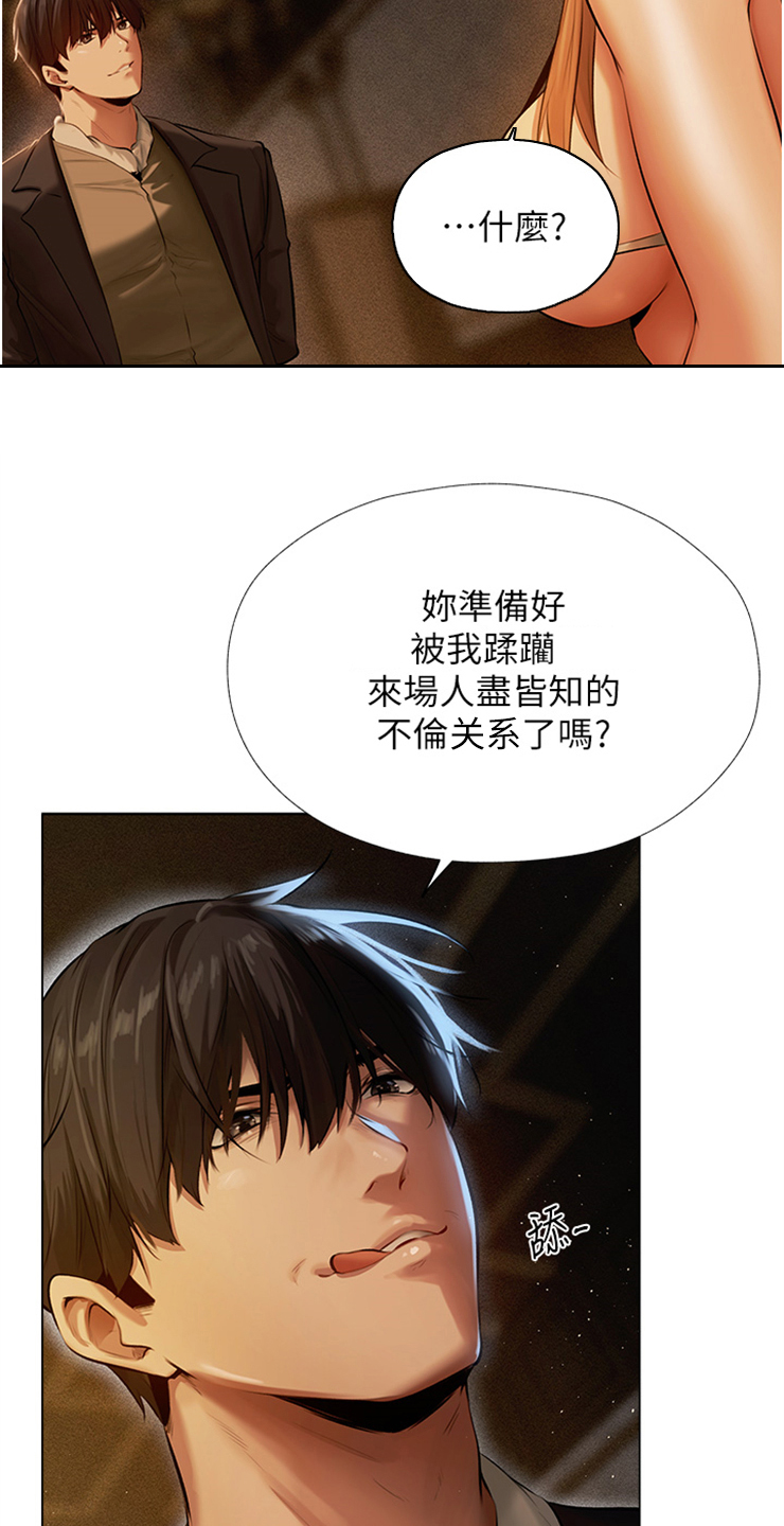 第11章：明知故问15