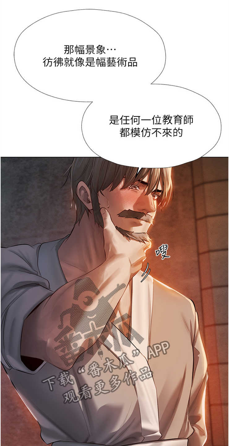 第6章：教育师22