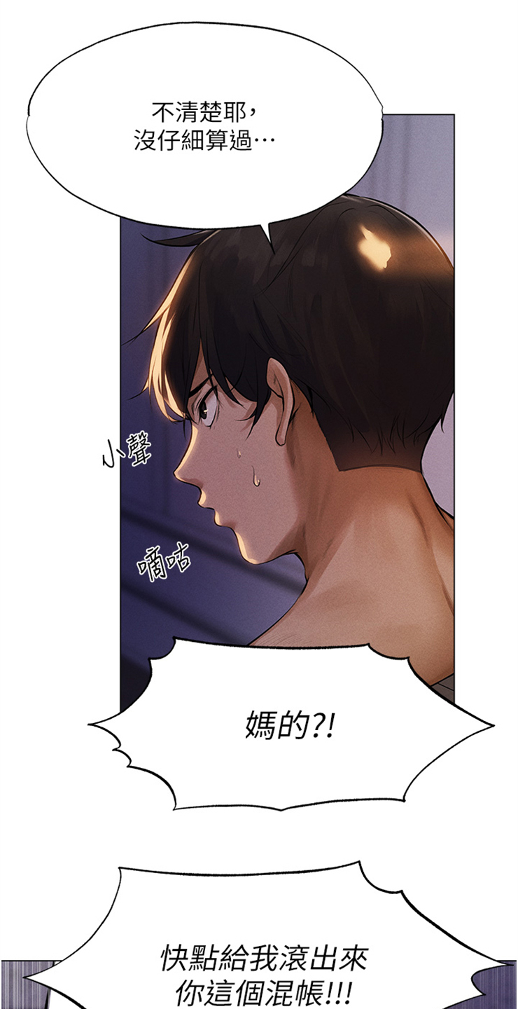 第2章：堵门24