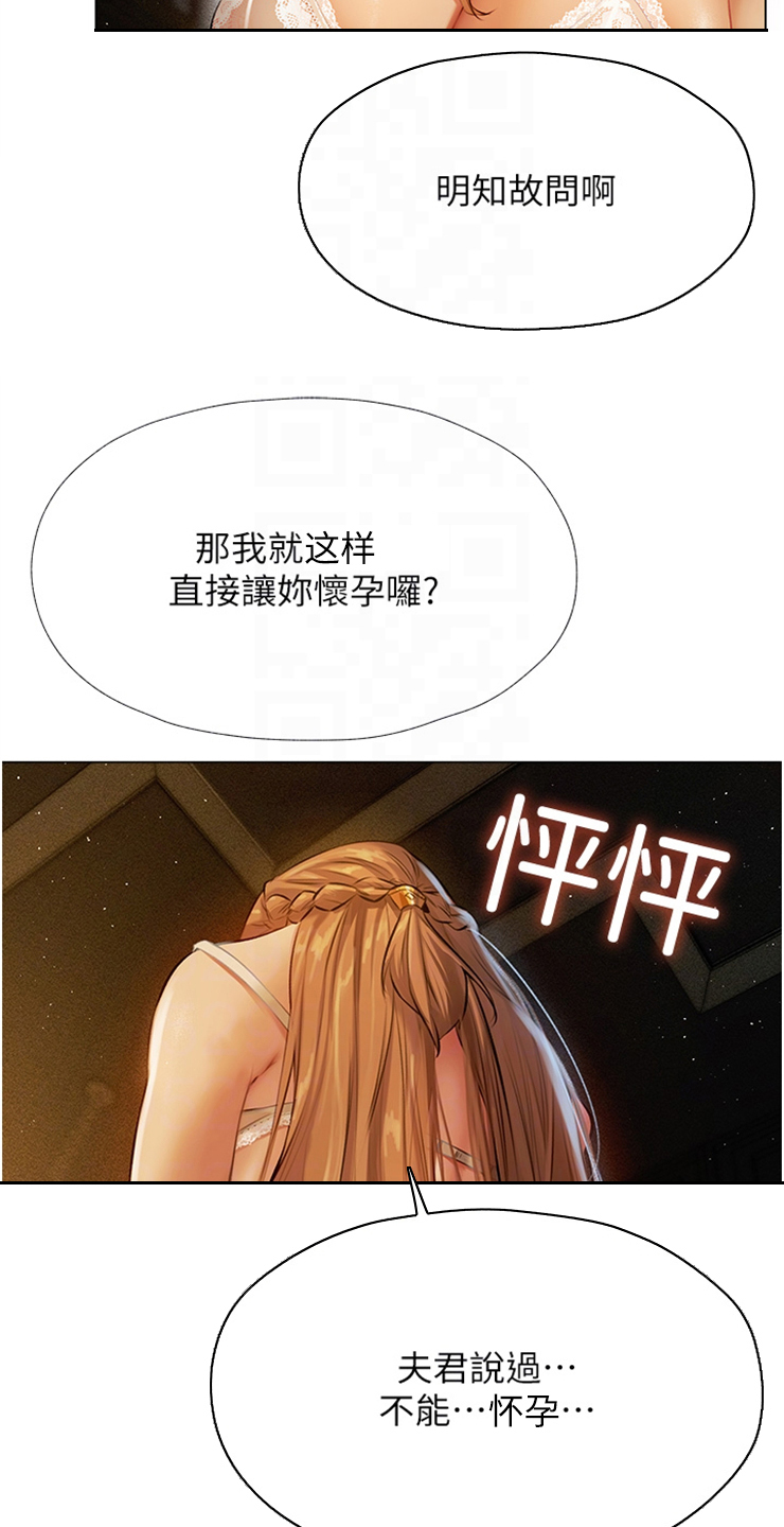 第11章：明知故问17