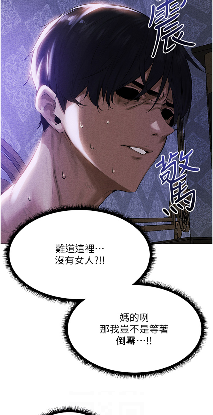 第4章：异世界16