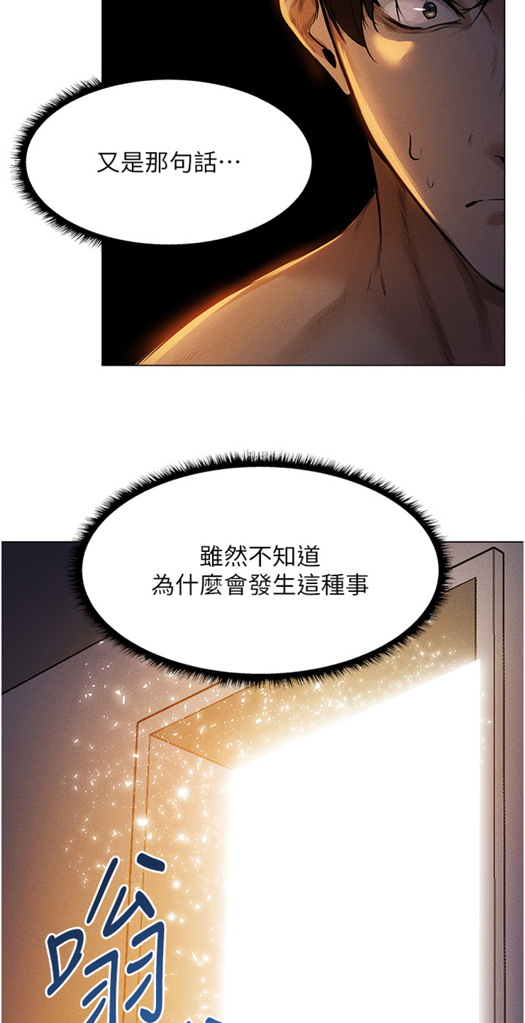 第3章：进入光门8
