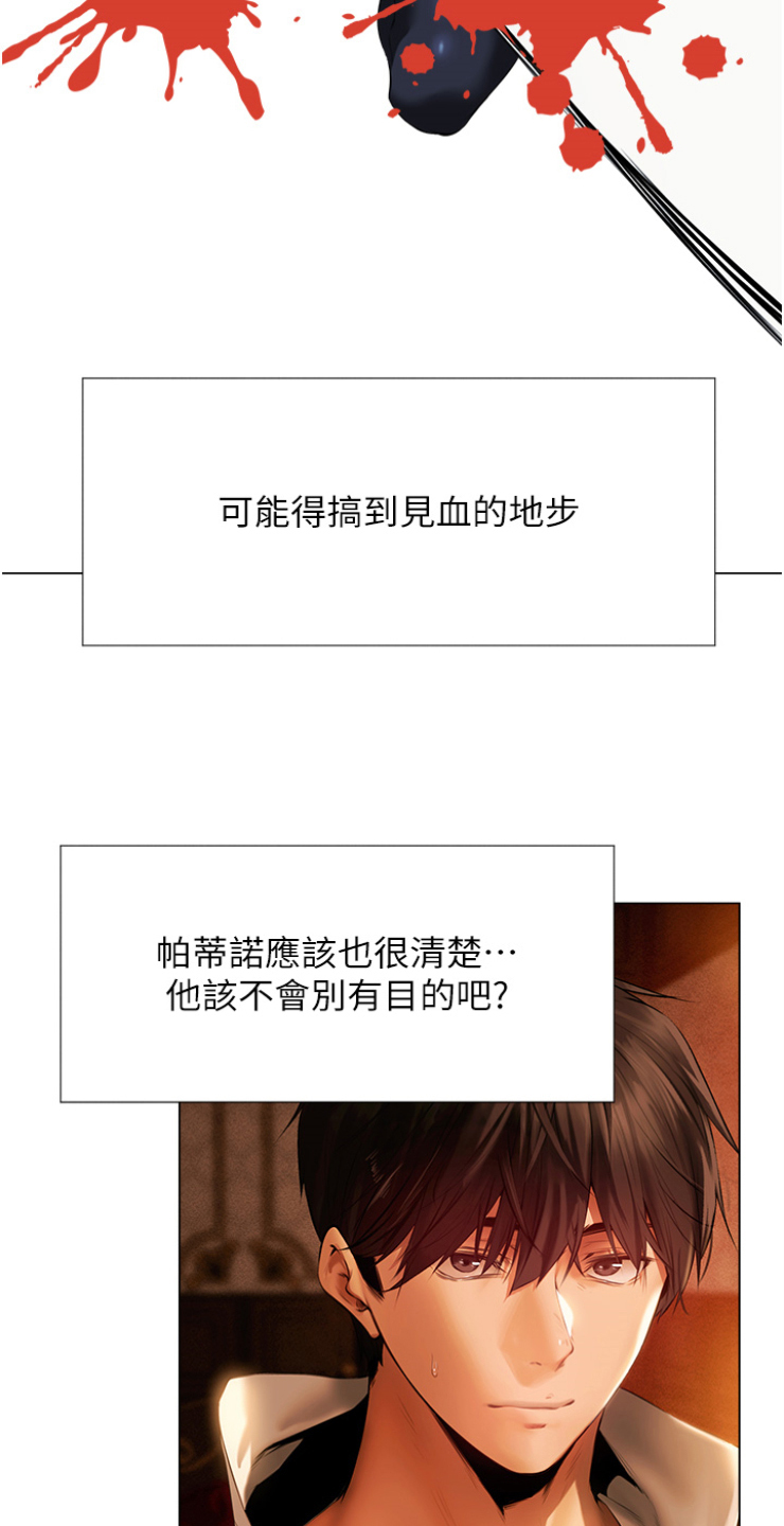 第15章：贵客16