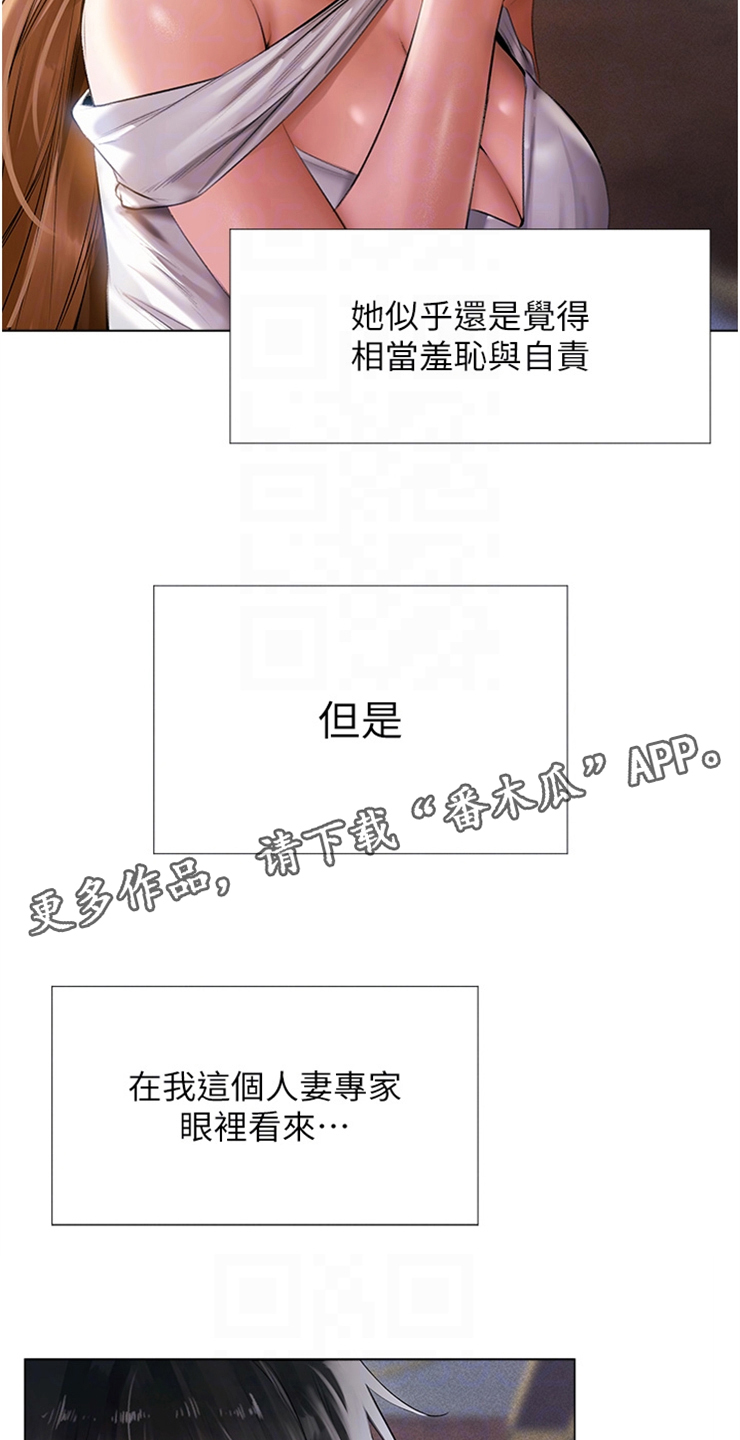 第14章： 新头衔20