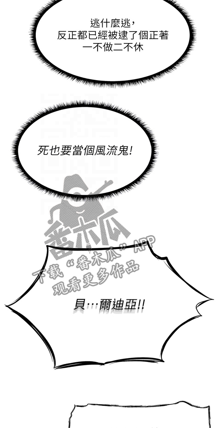 第5章：抓个正着17