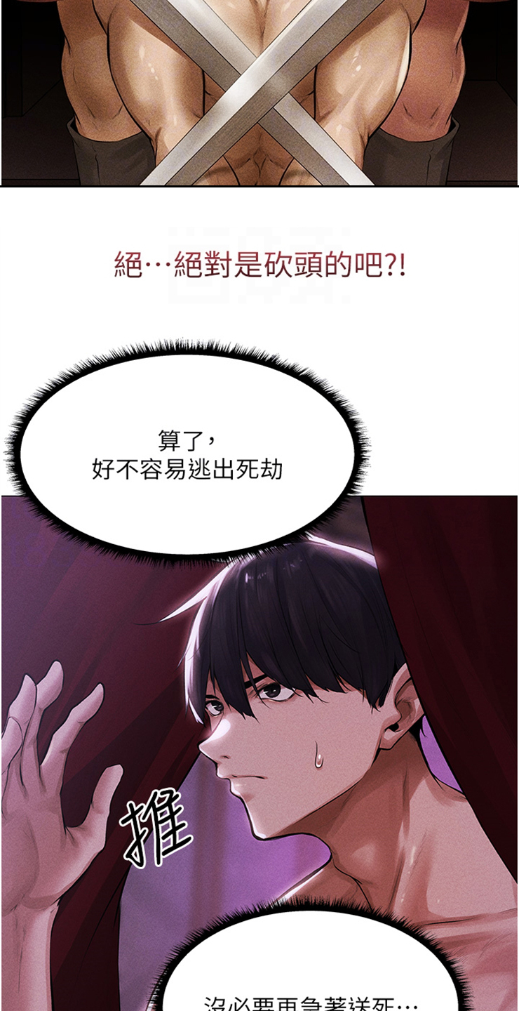 第5章：抓个正着8