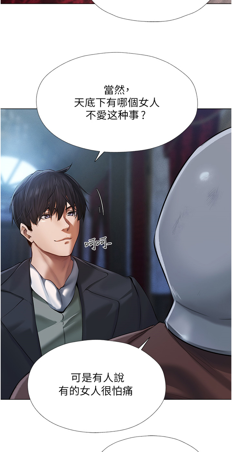第8章：吹嘘5