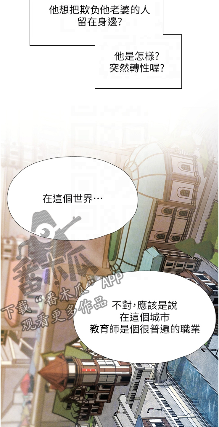 第6章：教育师18