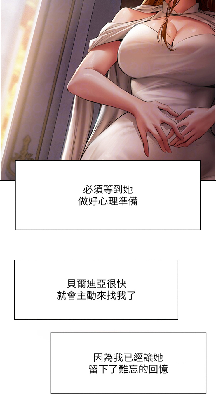 第14章： 新头衔22